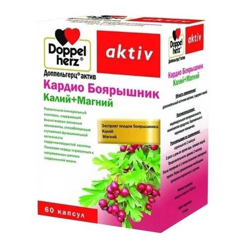 Доппельгерц Актив Кардио Боярышник К+Mg 60 шт. капс. в Максавит