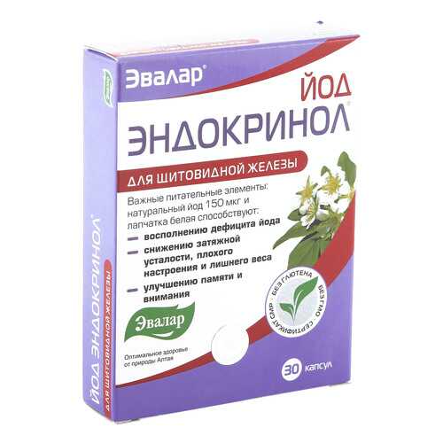 Йод Эндокринол капсулы 30 шт. в Максавит