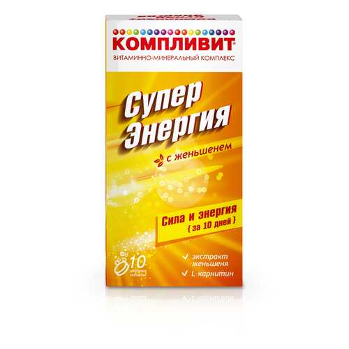 Компливит Суперэнергия с женьшенем таблетки шипучие 10 шт. в Максавит