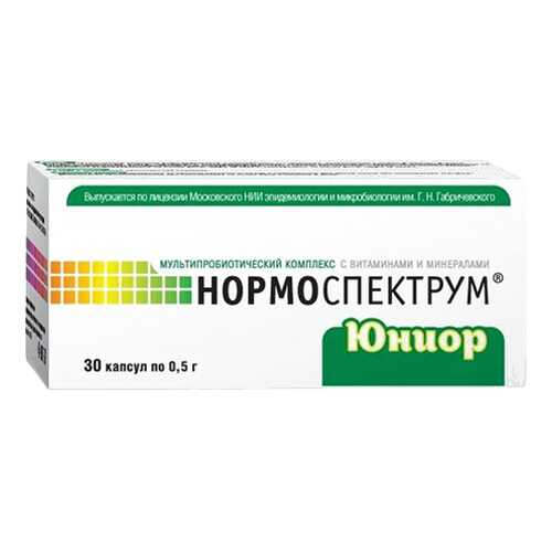 Нормоспектрум юниор капсулы 0,5г N30 (7-18лет) в Максавит