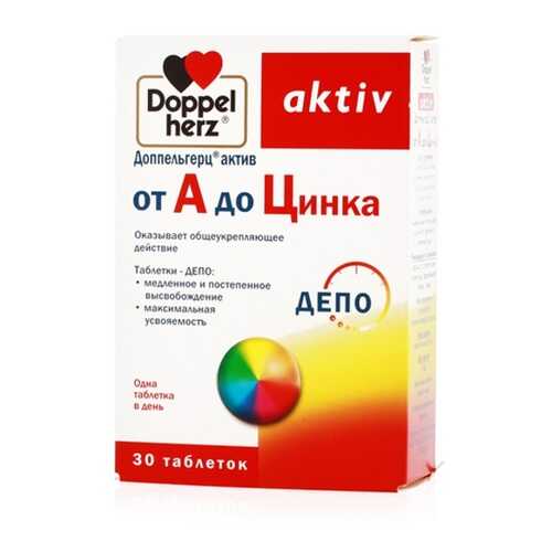 От А до Цинка, 1568 мг, 30 таблеток, Доппельгерц Актив в Максавит