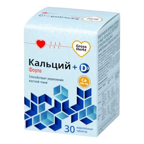 Кальций Д3 Форте Gross Hertz таблетки 500 мг 30 шт. в Максавит