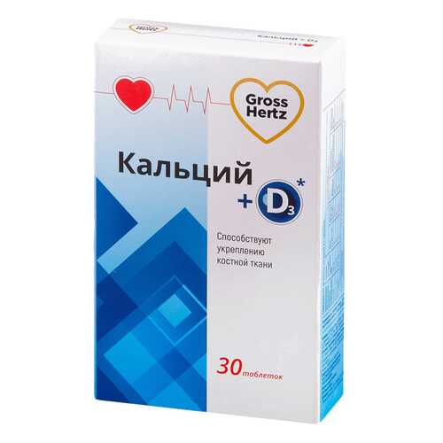 Кальций Д3 Gross Hertz таблетки 30 шт. в Максавит